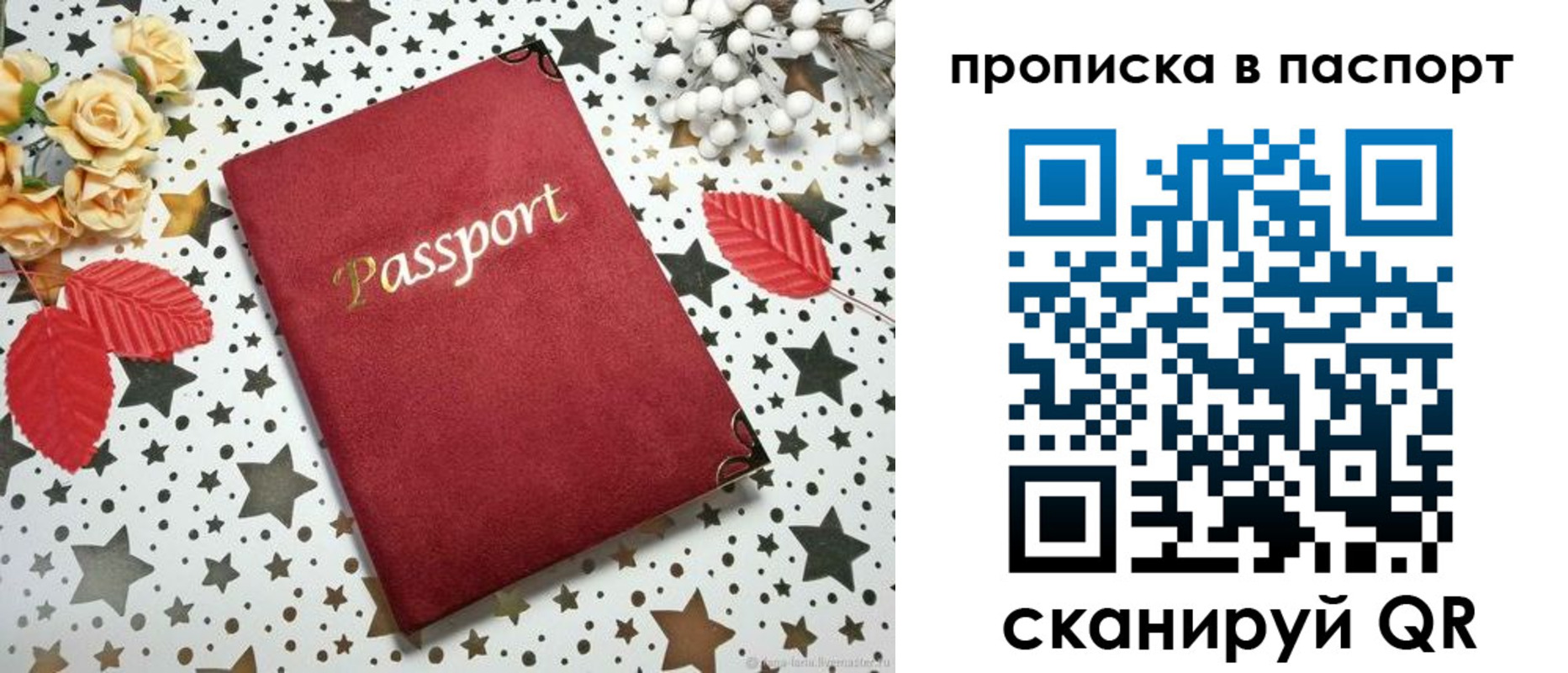 временная регистрация собственник в Горячем Ключе