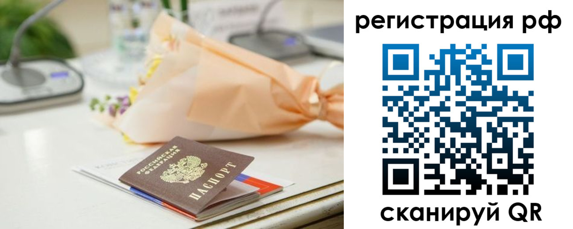 временная регистрация в Горячем Ключе
