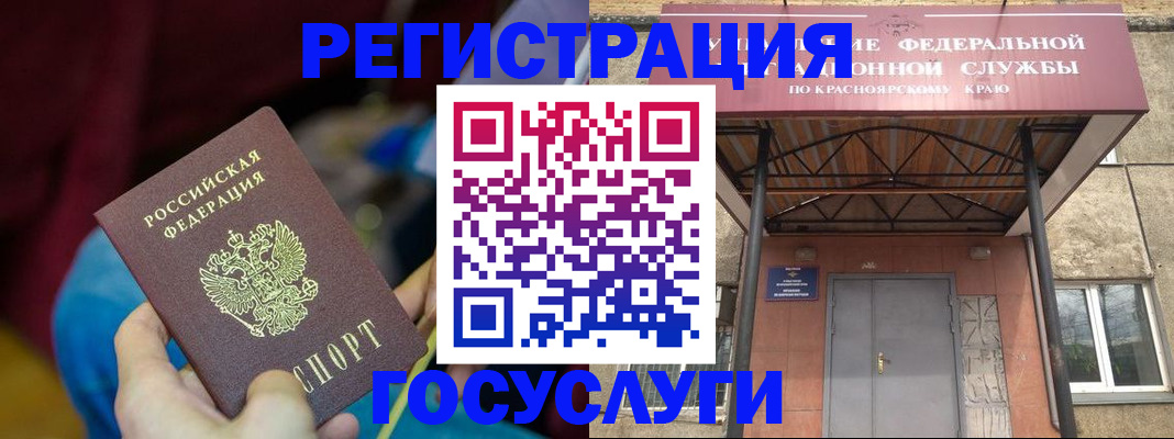 временная регистрация купить в Горячем Ключе
