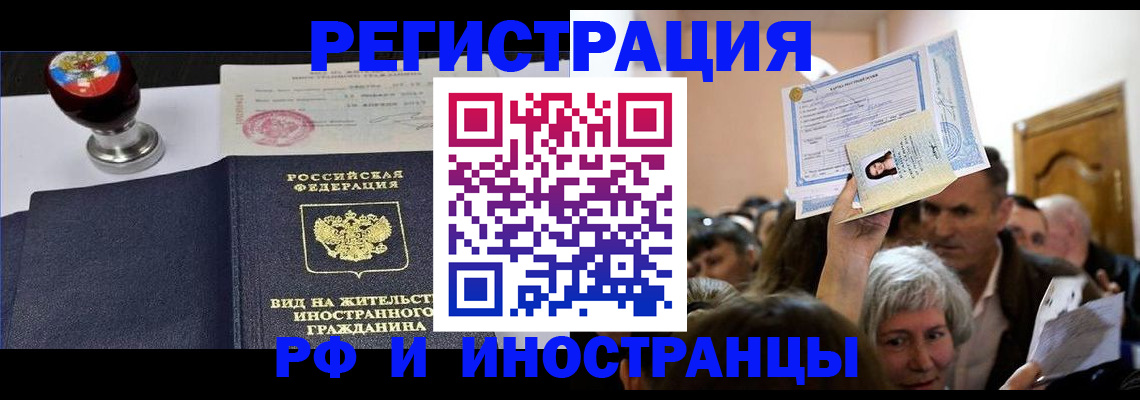 где прописаться в Горячем Ключе