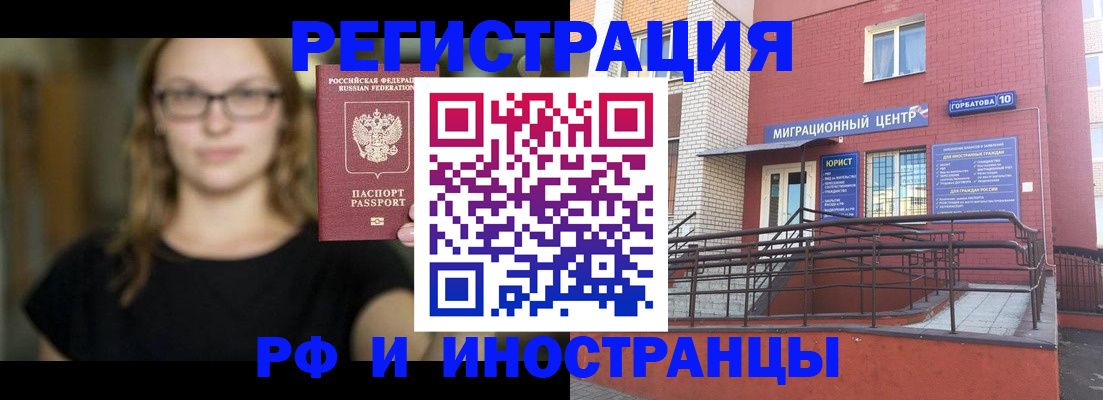прописка поиск в Горячем Ключе