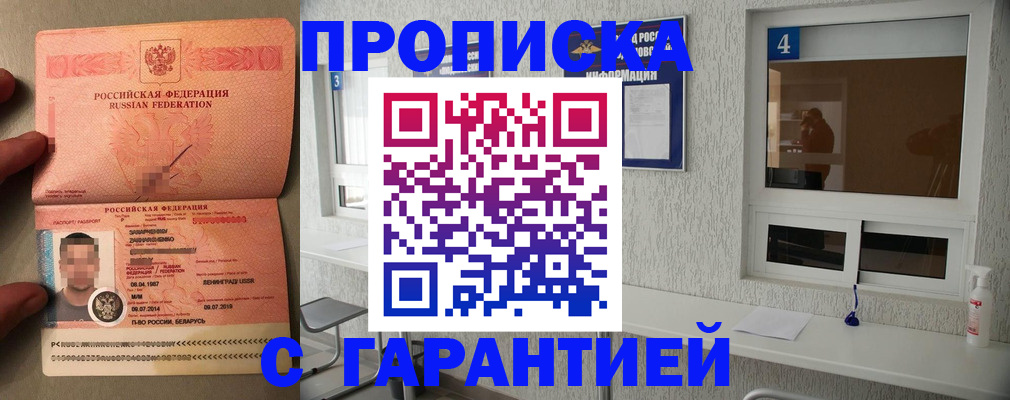 временная регистрация поиск в Горячем Ключе