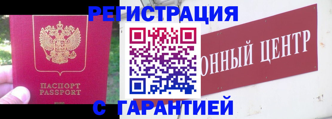 временная прописка в Горячем Ключе