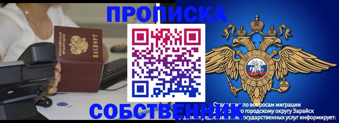 временная регистрация для всех в Горячем Ключе