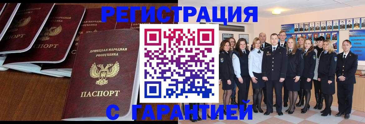прописка иностранных граждан в Горячем Ключе